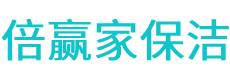 泉山区保洁公司